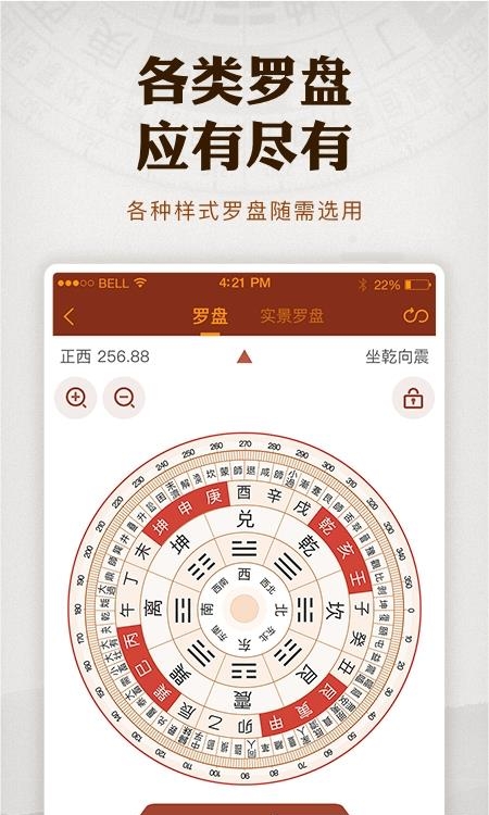 罗盘指南针