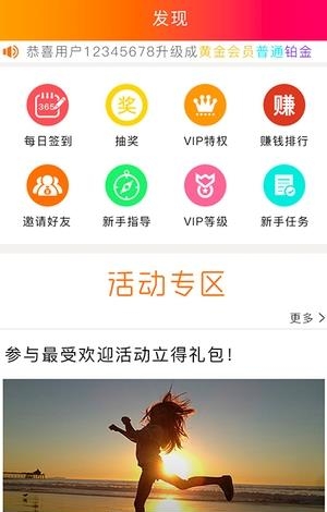 爱推人人  v1.0图4