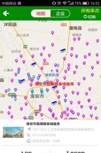满意淮粮  v1.2图1