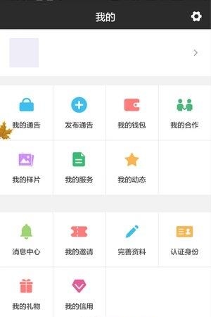 模特视觉  v1.0.4图2