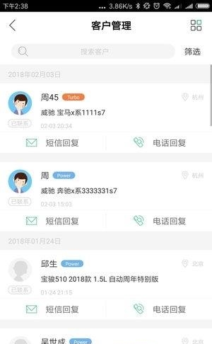 汇销宝手机版  v3.1.0图4