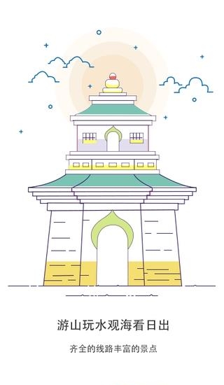 盈旅顾问  v1.0.0图2