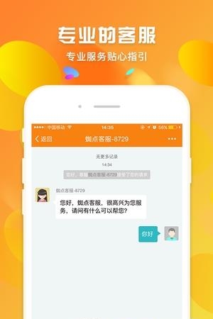 蜘点批发通  v2.9.91图3
