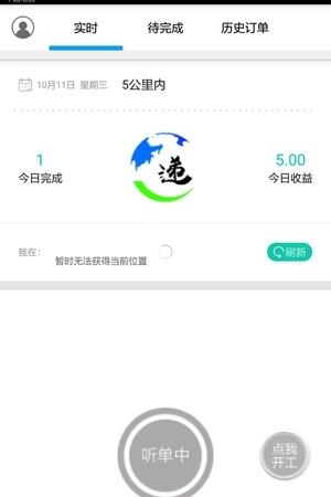 宏世速递  v1.0图3