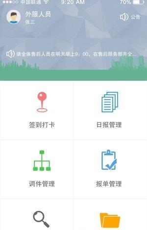 饶客e家  v1.0图1