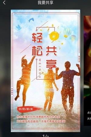 唯够配送  v2.0.3图1