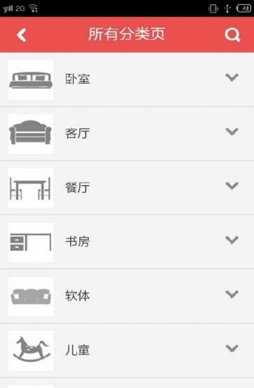 太平洋家居  v1.14图4