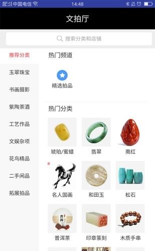文拍厅