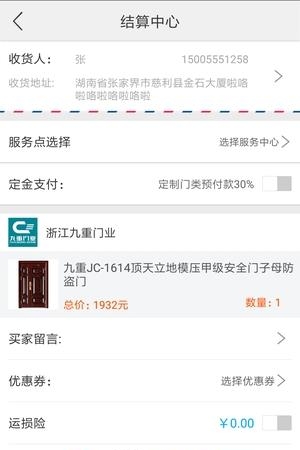 淘门通  v2.9.16图2