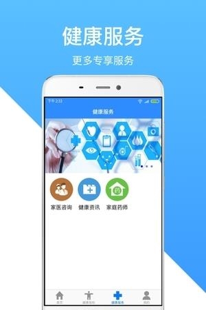 鸿管家  v1.0.5图4