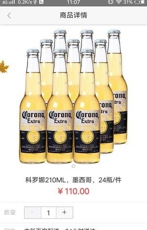 新百客  v1.0.2图5