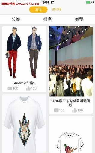 梧桐珆  v1.5.0图2