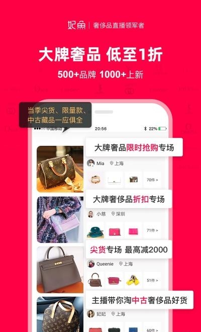 妃鱼  v5.6.6图4