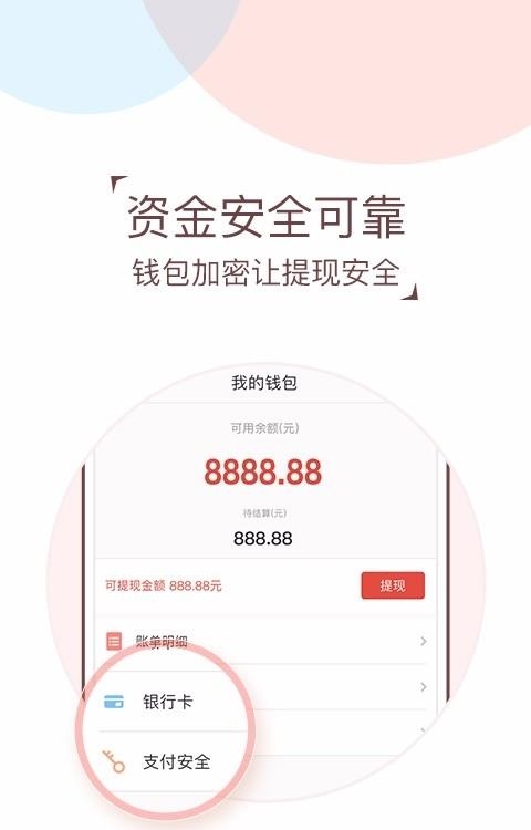 O盟商户端