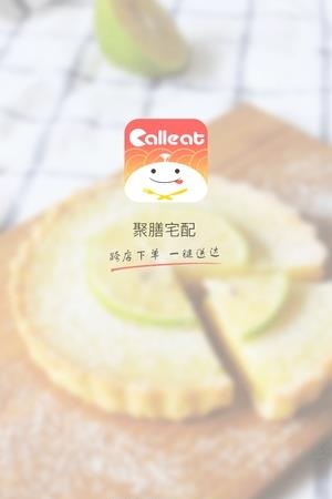 聚膳宅配  v1.0.2图4