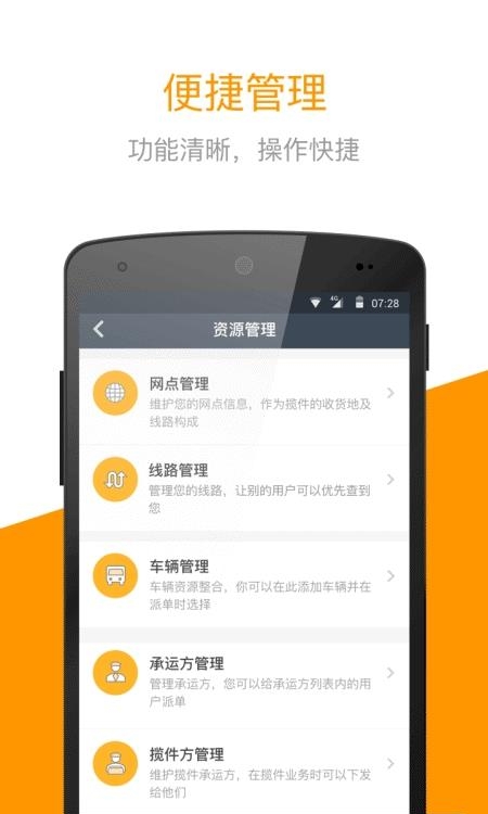 快到网货运