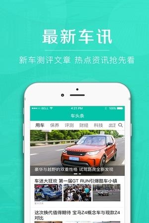 趣搜车  v2.1.0图4