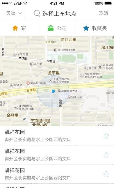 HiGo出租