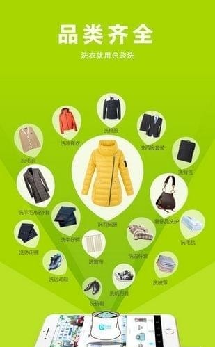 云洗  v1.0.0图1
