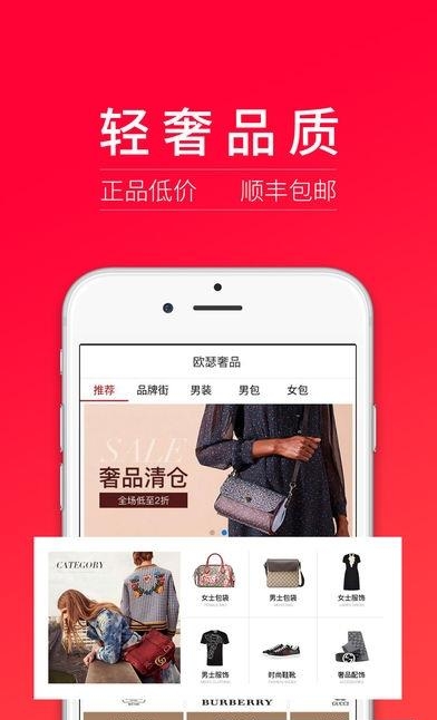 奥莱购  v7.0.00图1