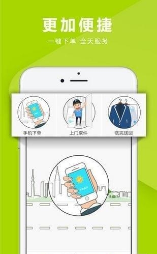 云洗  v1.0.0图4