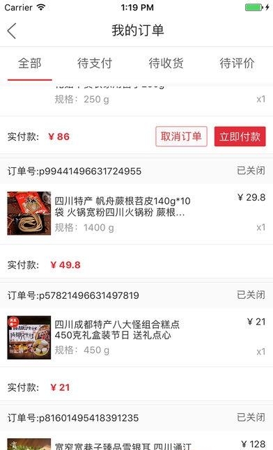 优品四川  v3.0.0图2