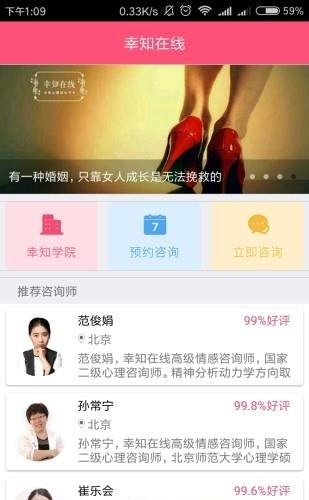 幸知在线  v2.2.0图2