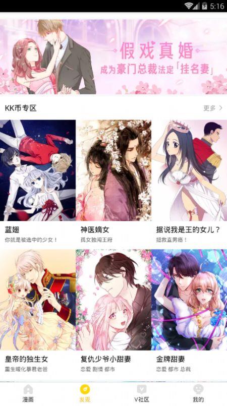 熊猫漫画  v1.0图2