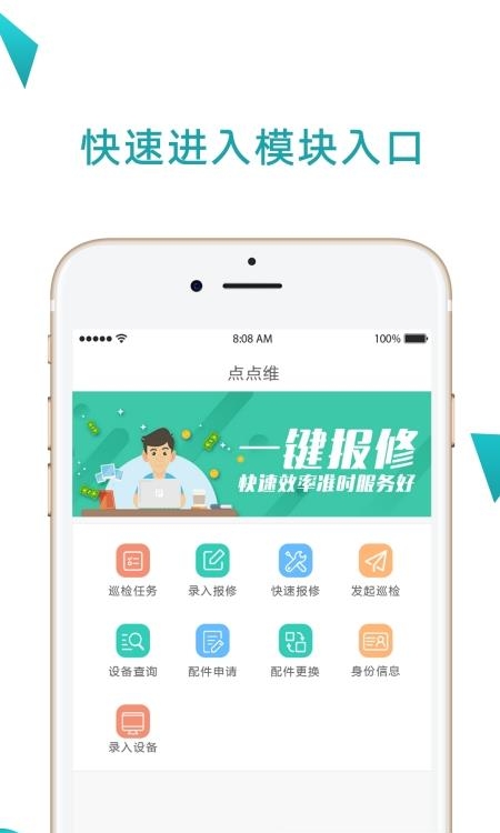 点点维专业版  v4.3.6图4