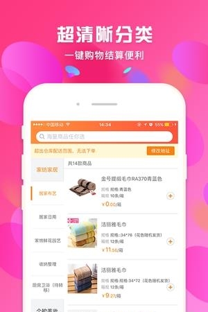 蜘点批发通  v2.9.91图2