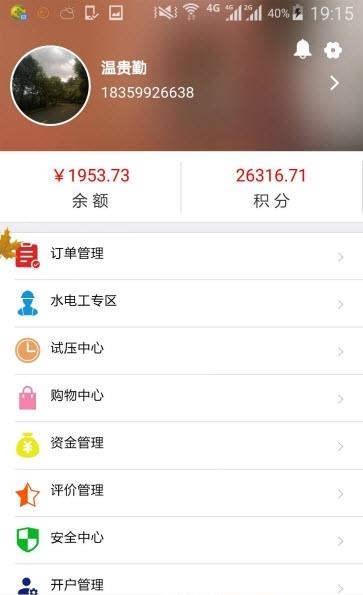 万熠商城  v1.0图2