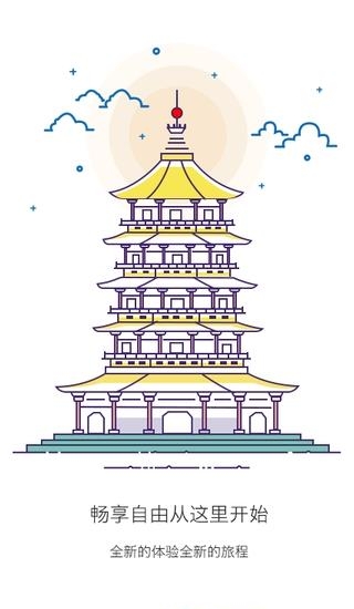 盈旅顾问  v1.0.0图1