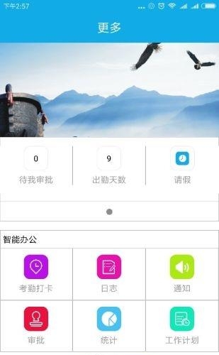 指尖秘书  v1.0图1