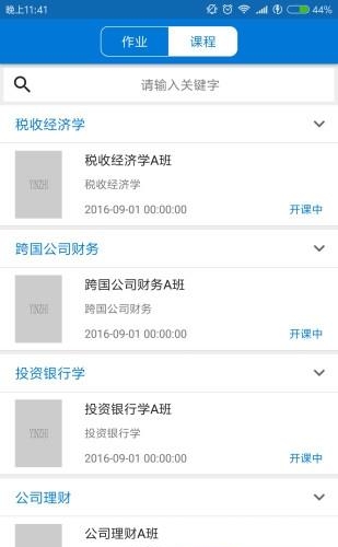 银题库教师端