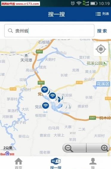 云上无线  v1.0.5图2