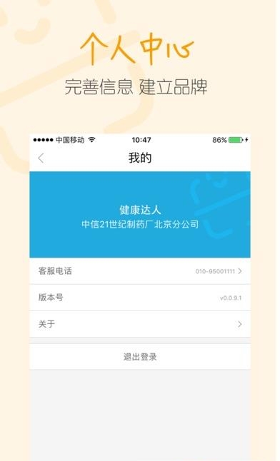 码上稽查  v5.0.1.0013图4