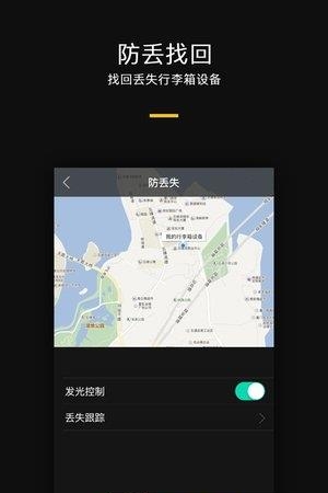 智行箱  v1.7.1图3