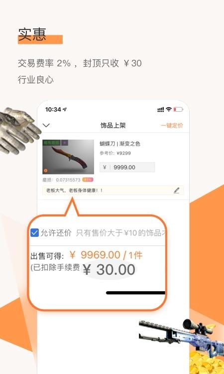 C5GAME客户端  v3.5.4图3