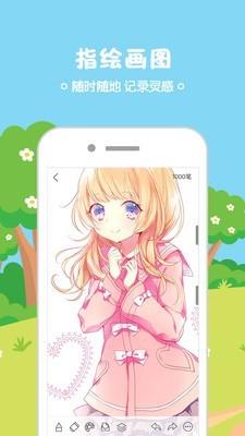 锋绘漫画  v4.12.2图1