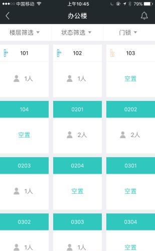 赛客智慧校园  v2.3.4图2
