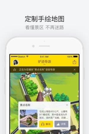 上海导游