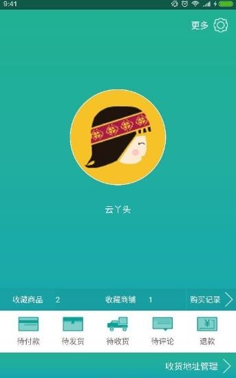 云丫头  v1.0图2