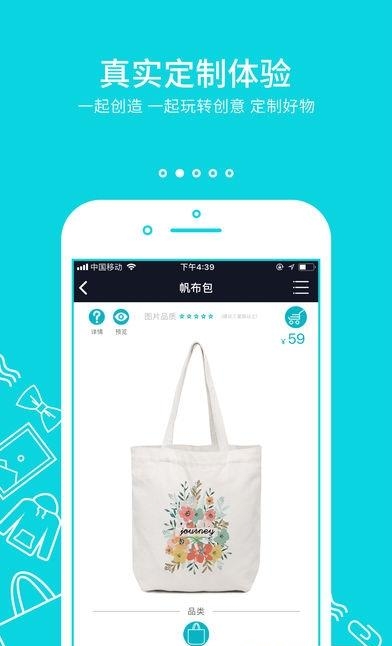 小鱼定制  v1.0.0图5
