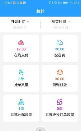 镖局跑腿  v4.0.0图2