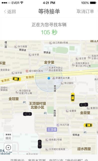 HiGo出租  v2.5.3图4