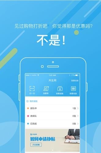 共生网  v1.0.5图1