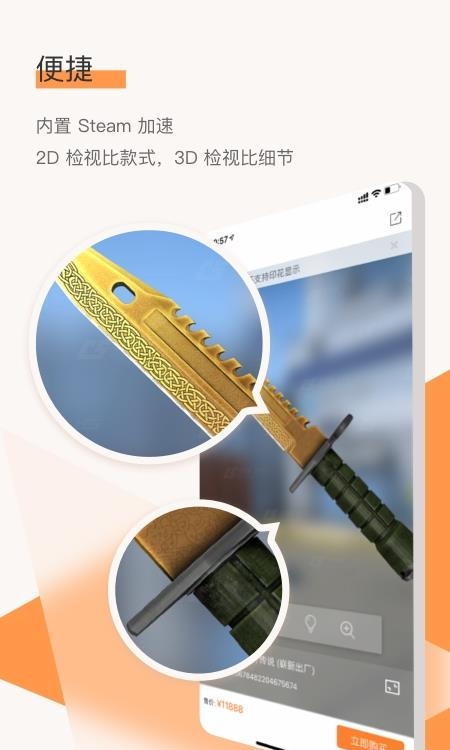 C5GAME客户端