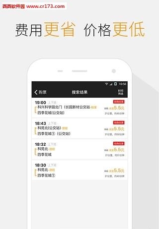 嗒嗒巴士
