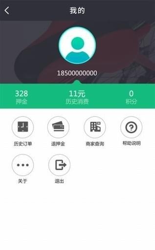 e骑游  v9.1图2