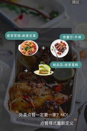 聚膳宅配  v1.0.2图2